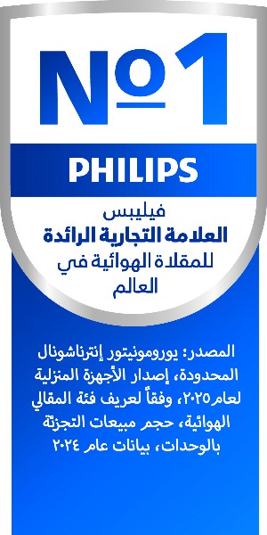 Philips، أفضل علامة تجارية لأجهزة airfryer، العلامة التجارية الأولى